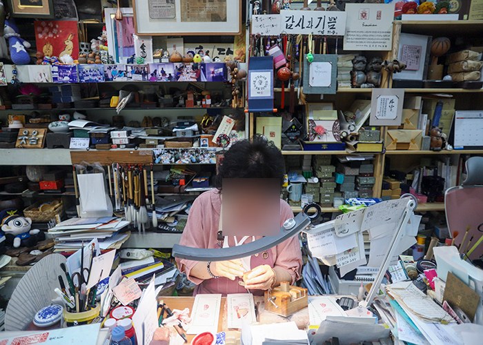 Myung Sin Dang Brush Store